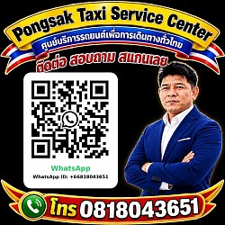 ติดตาม สอบถาม WhatsApp