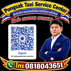 ติดตามข่าวสาร Signal